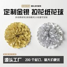 纸花纸花球跨境专供圣诞装饰欧美节日派对用品亚马逊热卖金银纸花