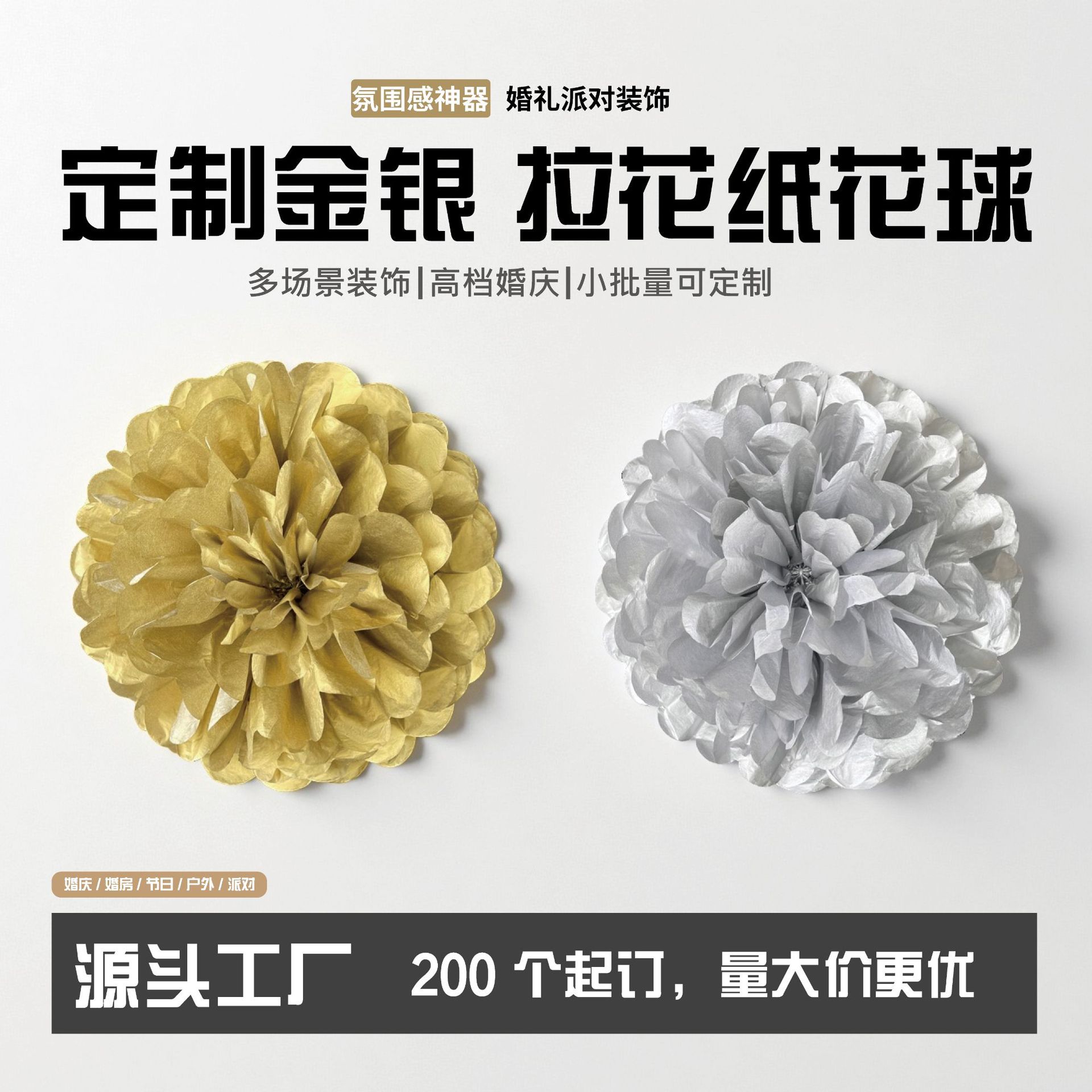 纸花纸花球跨境专供圣诞装饰欧美节日派对用品亚马逊热卖金银纸花