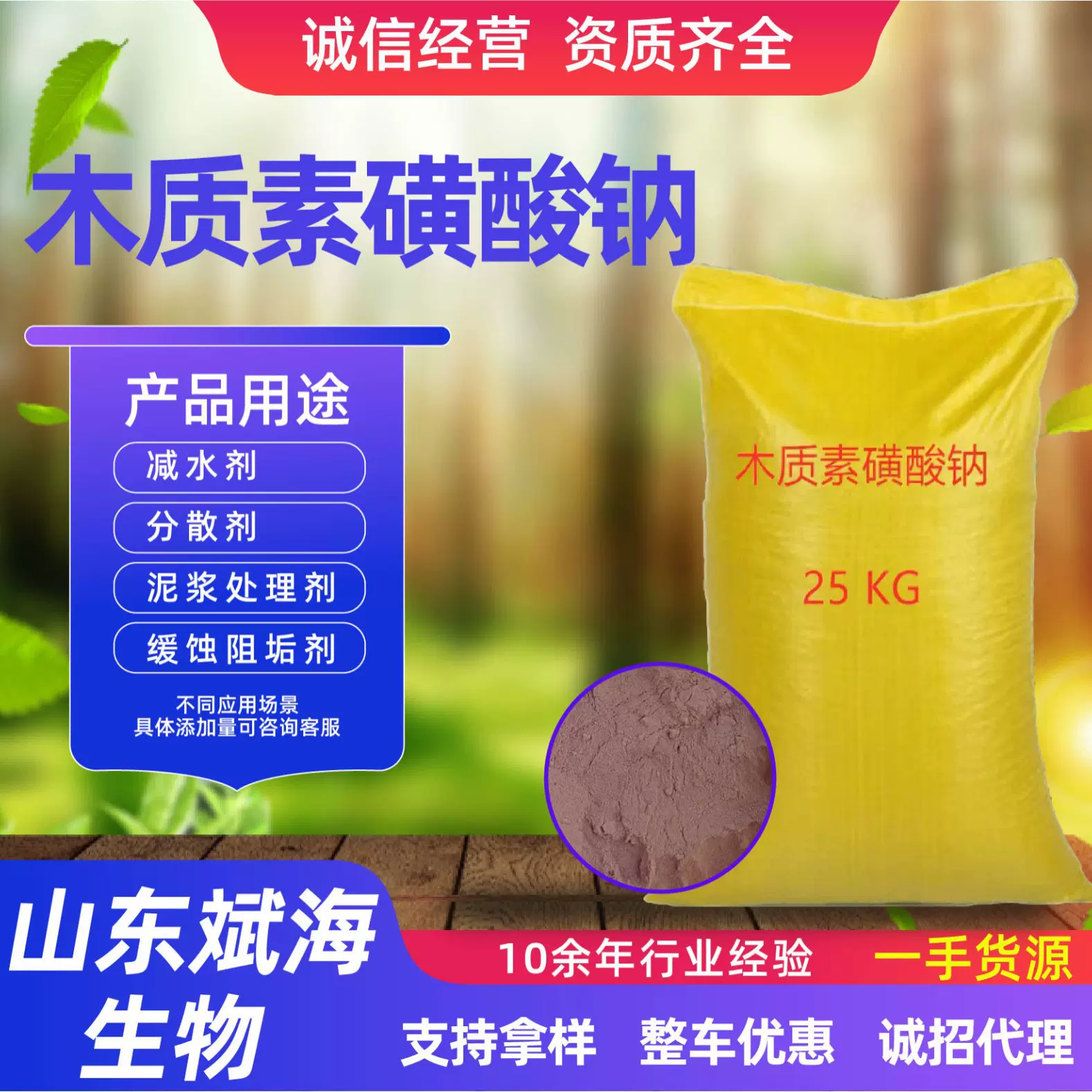 木质素磺酸钠减水剂混凝土缓凝剂分散性强耐火材料木质素磺酸钠