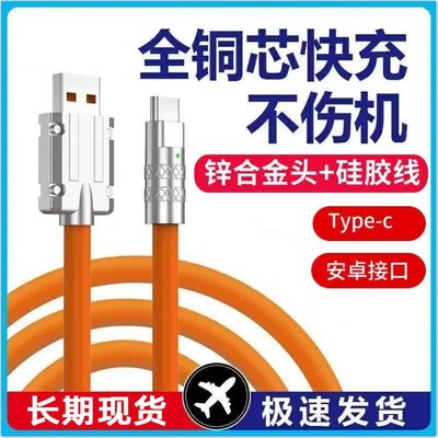 Geeks Kirsite Liquid state silica gel data line typec Charging line apply Apple Fast charging Belt line Android