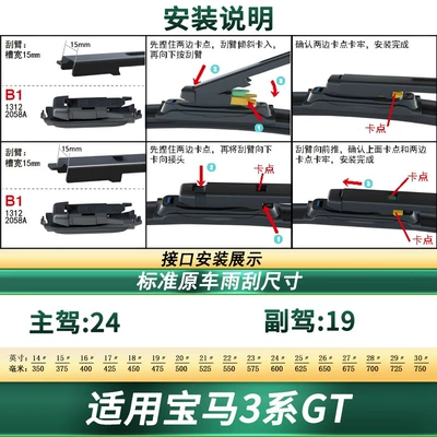 Wiper Series 325I/320I/330Li/318I/Gt Travel Version - applicable-to-bmw-3-series-gt-2-pieces