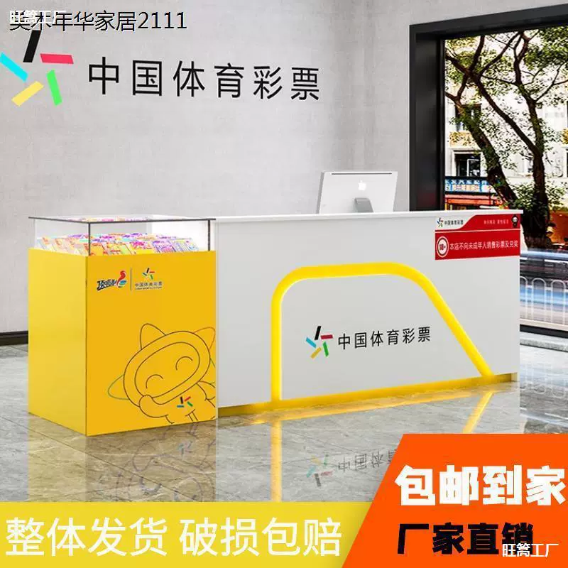 Стол для продажи спортивной лотереи с стеклянным витринным шкафом, готовый к открытию, кассовый аппарат для новой спортивной лотереи.