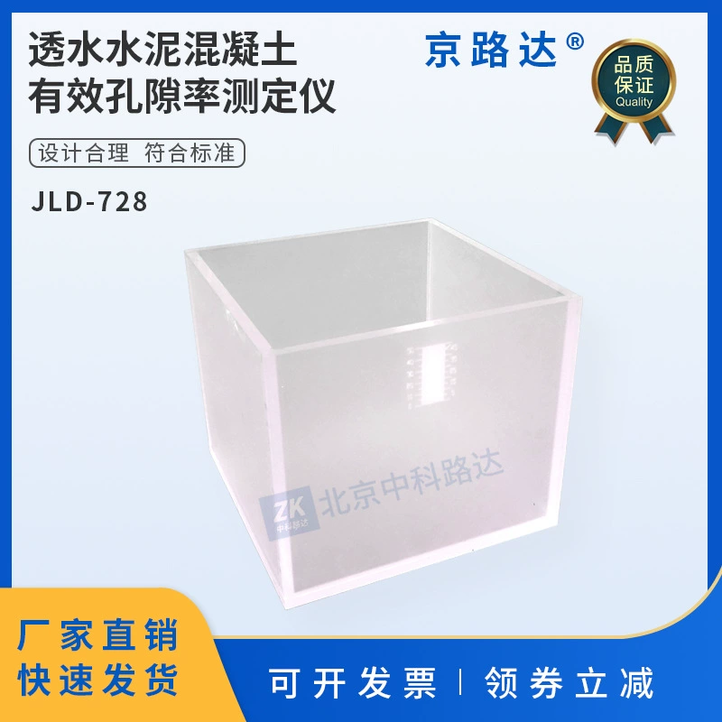 Измеритель эффективной пористости проницаемого цементного бетона Прозрачный прямоугольный измерительный цилиндр контейнер для испытания блока
