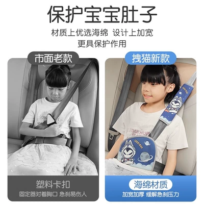Shoulder Strap, Summer Ice Silk | Seat belt shoulder pad