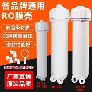 ��ˮ����� 3013-400G���Ĥ��1812-75G���B͸ROĤ�� �Ͱ��ֽ��^