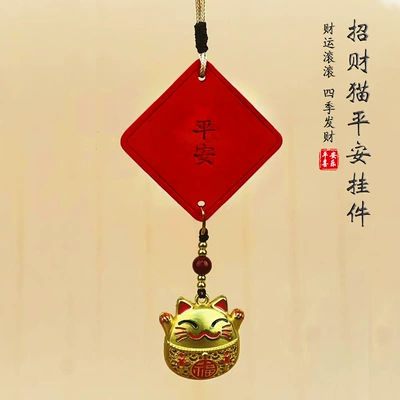 Car hanging, plate car pendant rearview mirror - h-peace-bell-lucky-cat