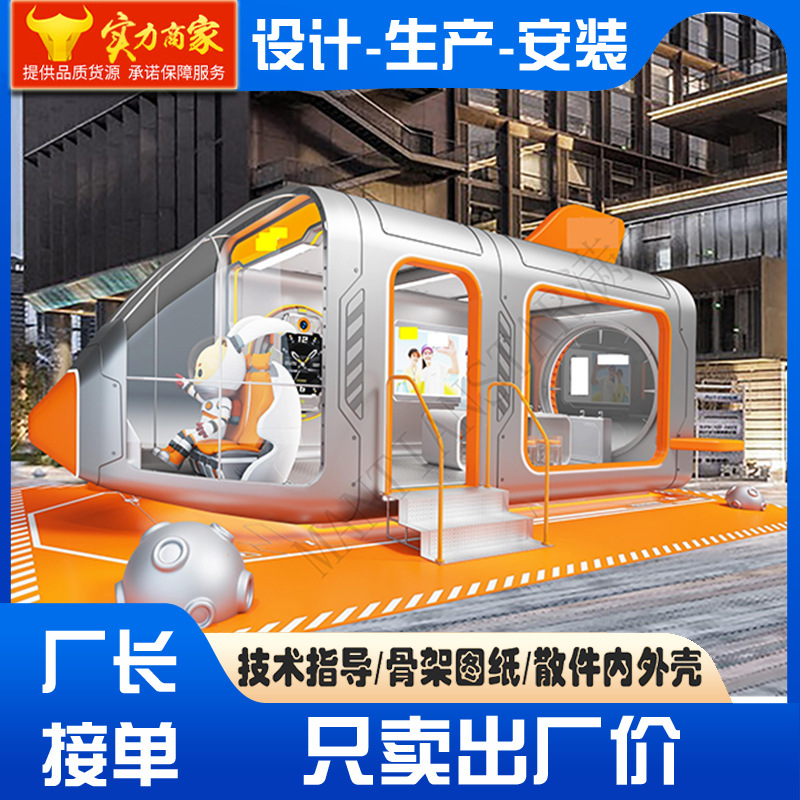 Genius Rabbit Aircraft Socket Producción de imágenes gratis Fabricante de cápsulas espaciales Minsu Camp Space Socket Mobile B & B