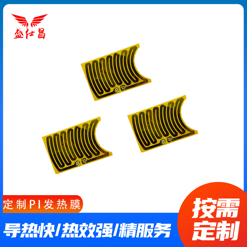 厂家直供暖手宝pi膜护腰发热片鼠标垫电热膜美容仪加热膜