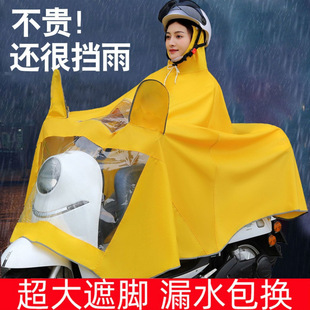 Motorcycle Raincoat, Motorcycle, Electric Vehicle Poncho, Rainproof, Full-Body Cycling, Enlarged and Thickeneded, Foot-Covering, Visible Dashboard