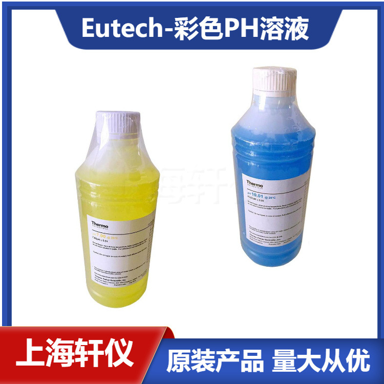 ECBU10BTC1LIT 优特EutechpH10.01缓冲溶液 (蓝)1L与多种电极使用