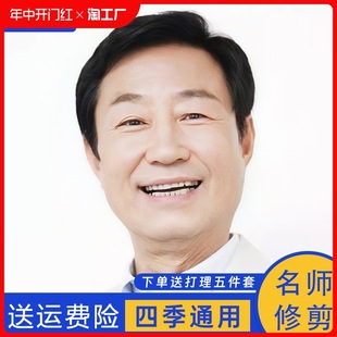 Middle-aged men's wig real hair short hair hair set men's middle-aged and old people's hair silk boys 37 natural bangs