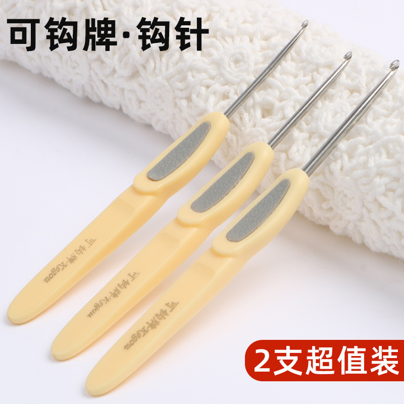 可钩牌钩针勾针工具可勾牌编织毛线手工微钩2.0 3.0初学者全套装|undefined