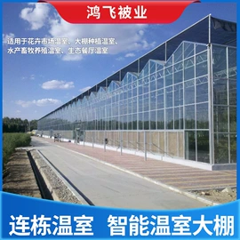 温室、大棚;土工布;土工膜