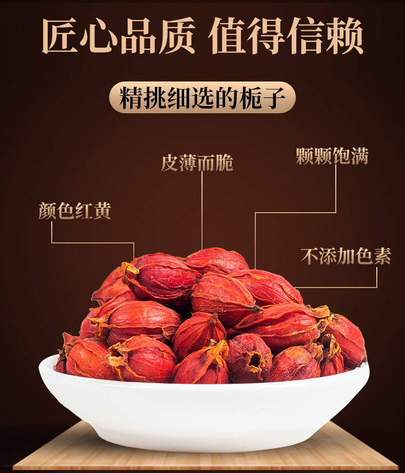 南京同仁堂栀子茶正品罐装果茶新鲜大果甄选栀子泡水养生茶批发-阿里巴巴