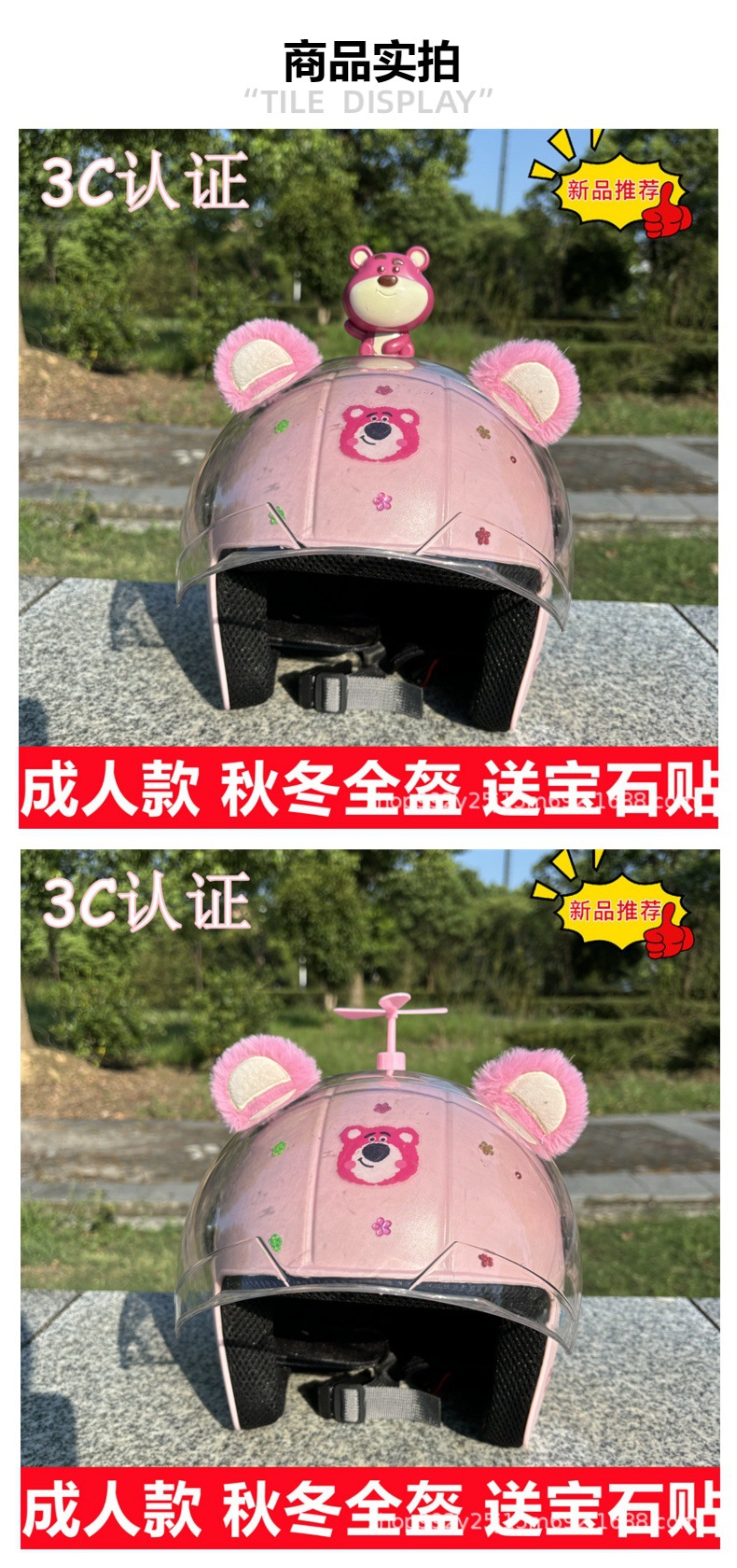 Anti-fall 3C certification adult helmet women's electric car autumn and winter warm windshield safety helmet motorcycle a generation of hair