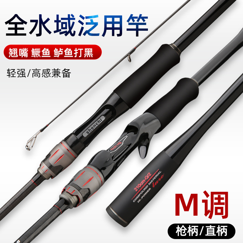 Alto carbono luya varilla Cruz tela MH mango recto 2,1 m 2,4 m 1,8 largo tiro pistola mango caña de pescar ml caña de pescar luz y duro