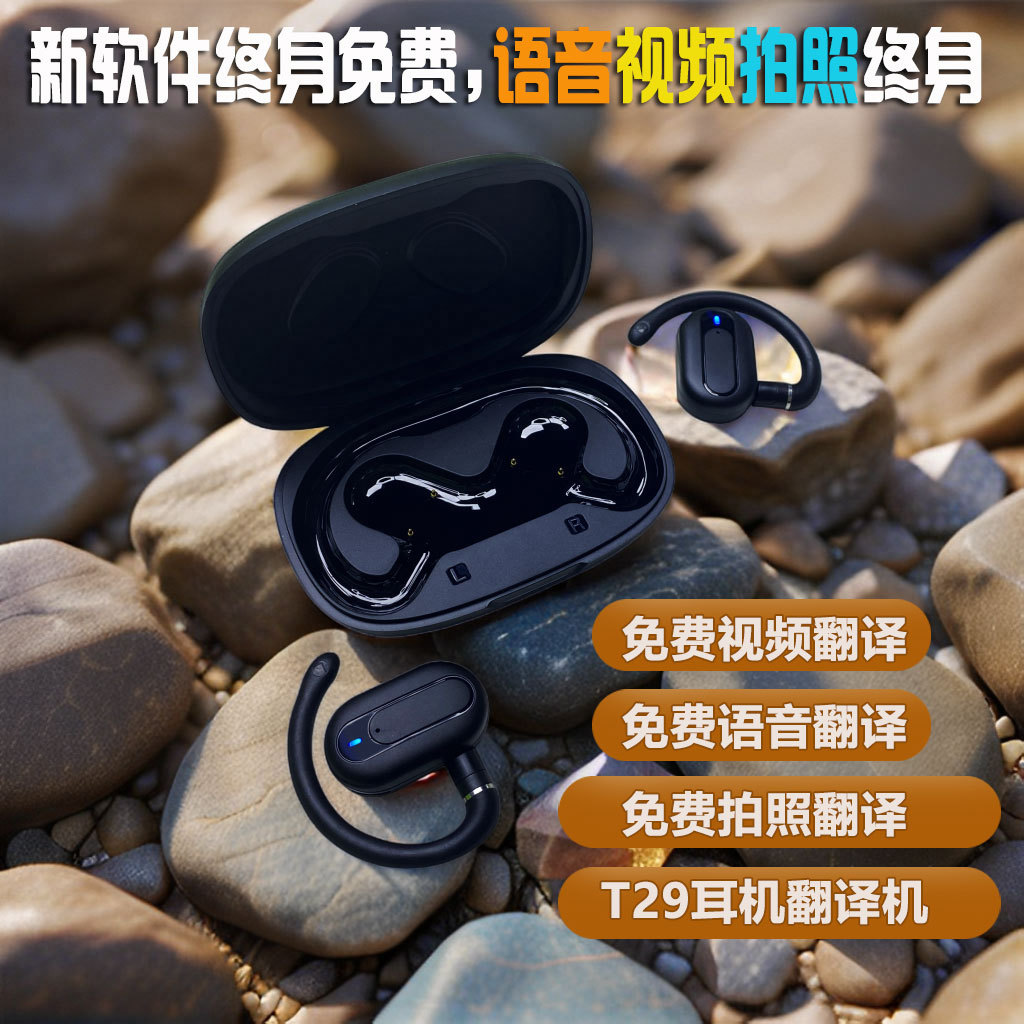 语音翻译耳机双耳中英翻译器多国语言蓝牙无线同声互译翻译机.j