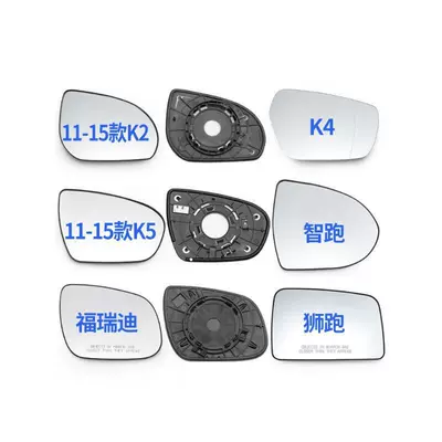 K5K2K4 Forte Rearview Mirror: Rearview mirror/rearview mirror