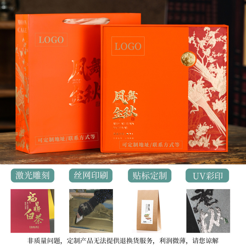 スポット中秋月餅ギフトボックス包装箱 8 個中国風広東風月餅ギフトボックスホテル月餅ボックスカスタマイズ|undefined