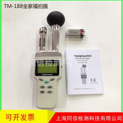 台湾泰玛斯TM-188D综合热力指数测试仪 数剧记录功能USB链接电脑