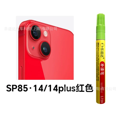 Mobile Phone Le Shida: Avtomobil boya qələmləri - sp85-1414plus-red
