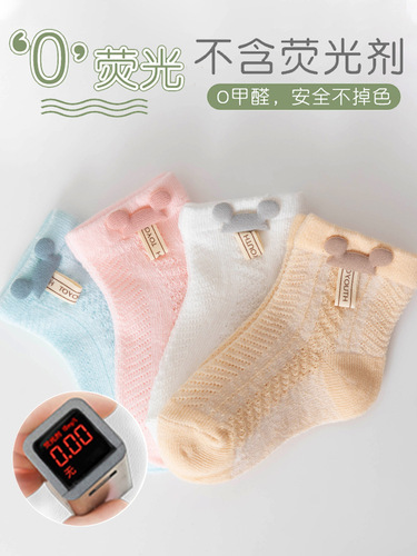 Newborn socks, thin mesh socks, combed cotton baby breathable socks, unisex baby short socks, breathable and absorbent