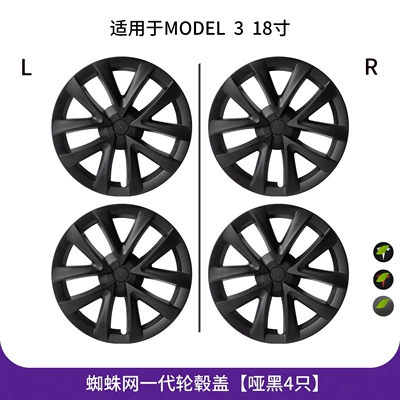 Hub cover, Rings Wholesale - model-3-18inch-spider-web-generation-all-inclusive-wheel-hub-cap-matte-black