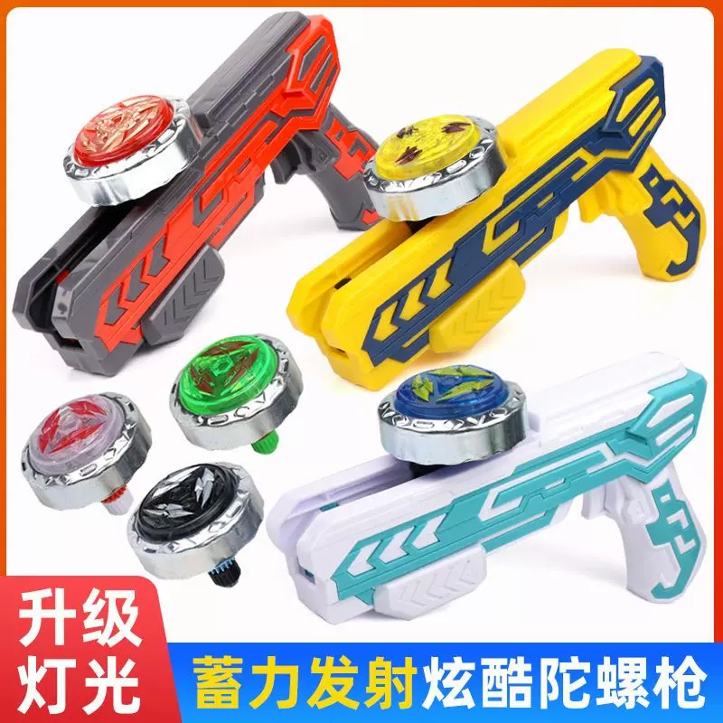 陀螺玩具儿童发光陀螺枪合金旋风陀螺爆陀螺套装发射器新款陀螺枪