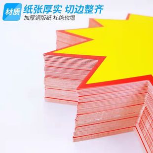 Pop Explosion Sticker Custom Advertising Paper Supermarket Explosion Sign Pharmacy Price Tag Printing Coated Paper Pvc Promotion
