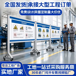 定制户外不锈钢宣传栏安全生产车间仓库管理看板公告信息宣传栏