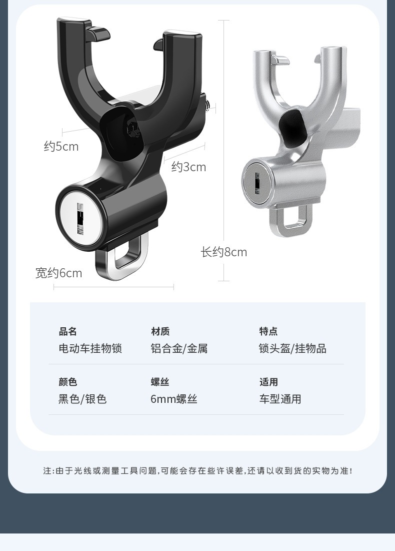 Motorcycle Helmet Lock, Electric Scooter Safety Helmet Fixed Lock, Electric Vehicle Key Hook Lock, Universal Hat Lock