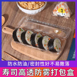 100个打包盒紫菜卷寿司 海苔卷 J006 塑料 长条寿司盒 透明一次性