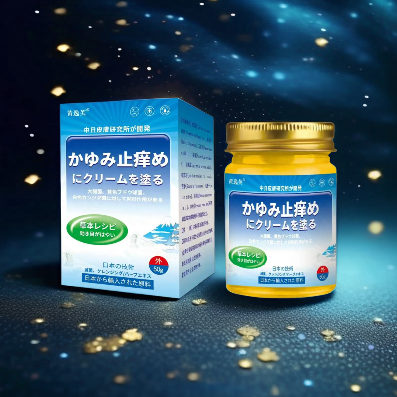 日本黄宜福真菌王皮膚抗菌緑草軟膏外用卸売真菌皮膚修復保湿|undefined