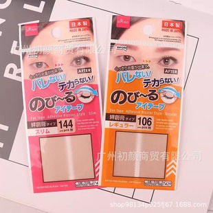 �ձ����p��Ƥ�N�wɫDaiso 86ö64ö70ö122 �[���ٽz��Ȼ�w�S�l