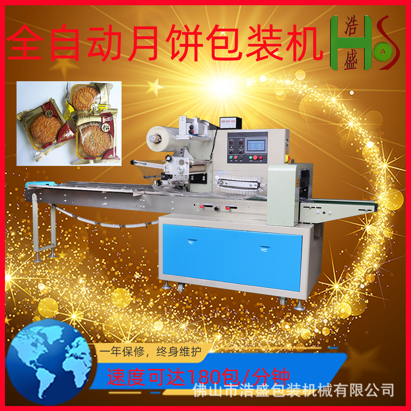 全自动五仁叉烧月饼蛋黄莲蓉月饼豆沙水果月饼干套袋枕式包装机