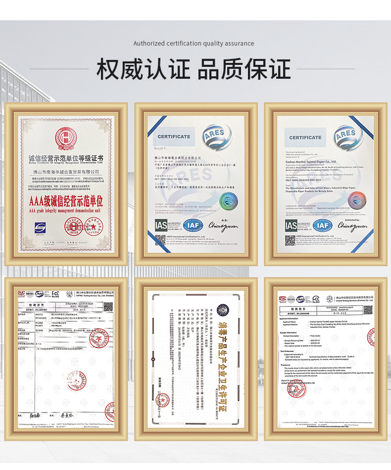工业擦拭布_13