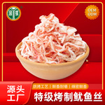 年节节礼新年特级烤制鱿鱼丝烤制海鲜干货鱿鱼干烟台特产