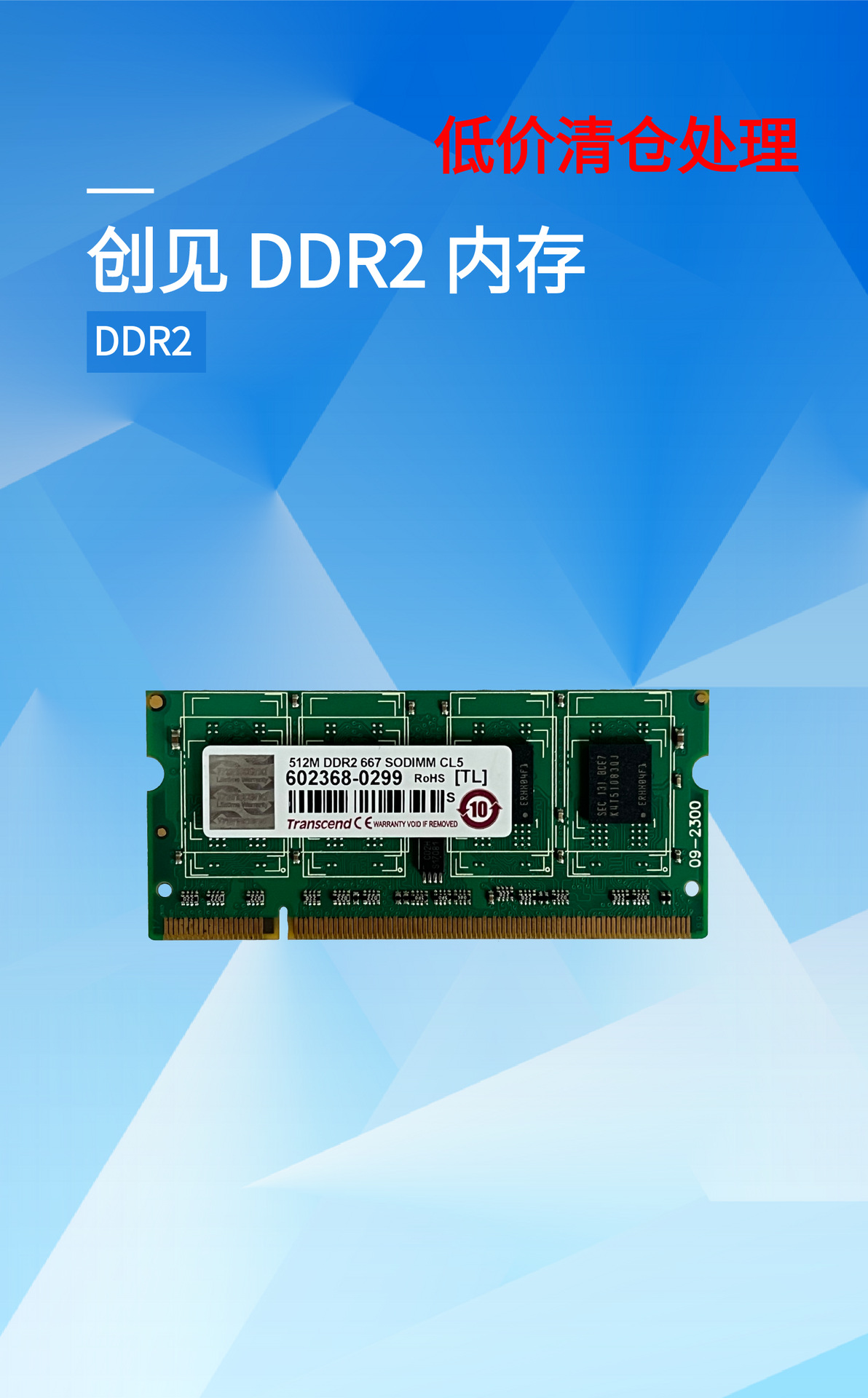 创见工业级DDR2内存条8G/16GECC667MHz笔记本电脑台式高速-阿里巴巴