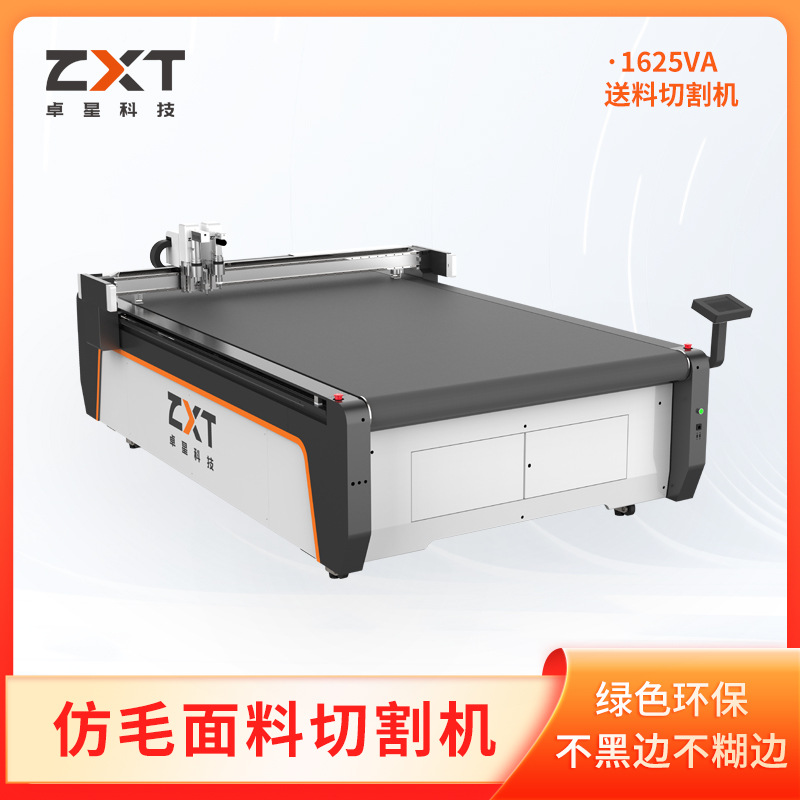 仿毛切割机不伤材料自动布料裁剪服装材料西服衣领切割机
