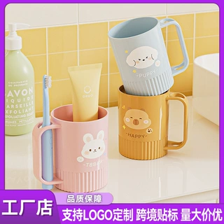 亲子款卡通小兔小狗漱口杯马卡龙多色家用宝宝成人情侣款刷牙水杯