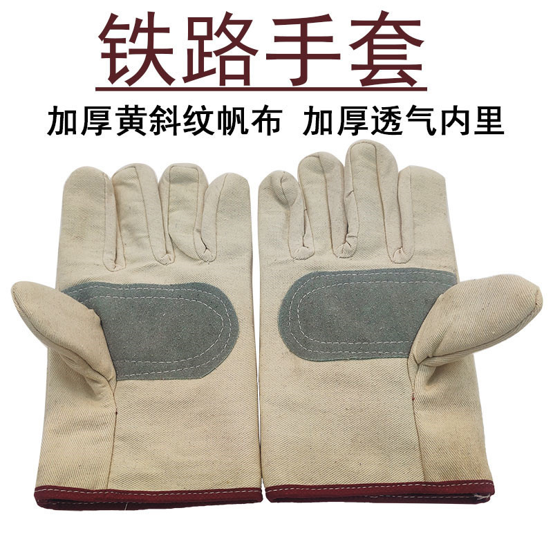 双层加厚加固铁路手套 掌心加皮斜纹帆布手套 厚耐磨劳保电焊手套