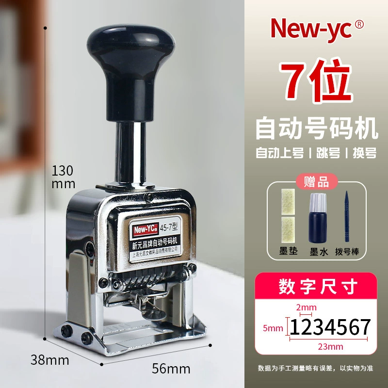 元昌 Automatic number machine coder number hitter number number seal 6-12 bit number printing date printer