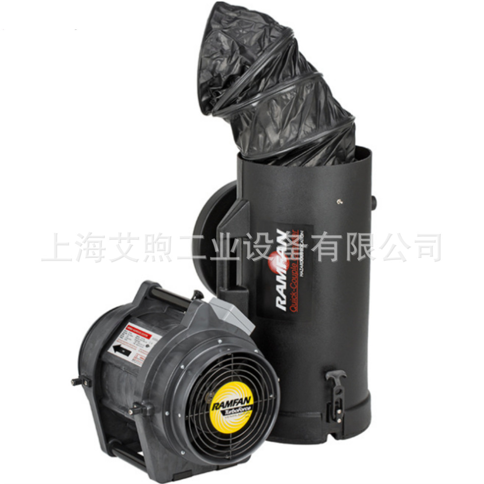 美国ramfan优兰特排烟机电动正负压坑道排烟送风机防爆风管适配器