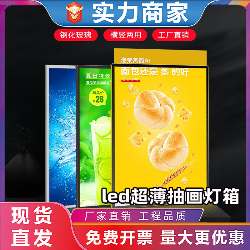 奶茶店抽画超薄广告牌咖啡店钢化玻璃抽画灯箱LED发光显示屏餐厅