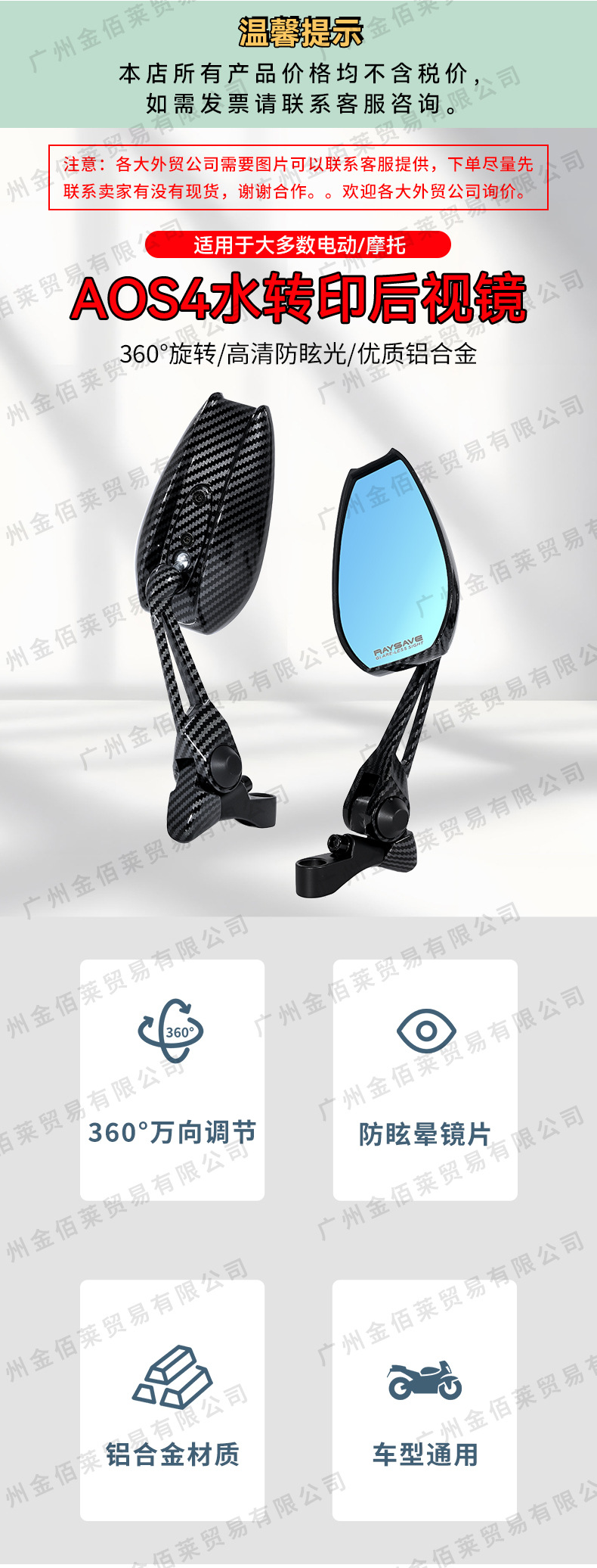 AOS4 Motorcycle Rearview Mirror, All-Aluminum Reflector, Suitable for Niu Nine Electric Scooter, Anti-Glare Reversing Mirror