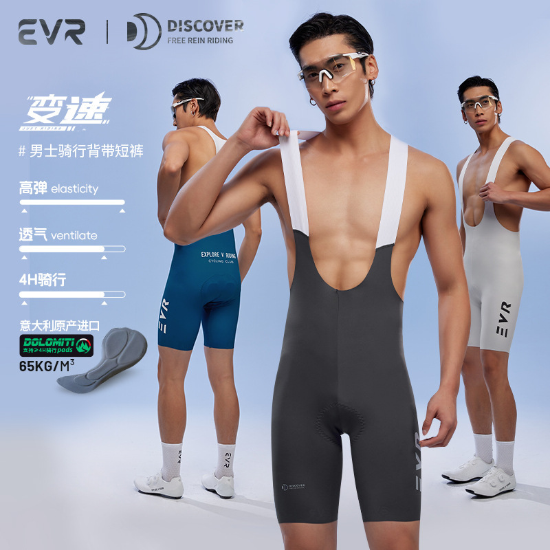 EVR Spring and Summer Strap Riding Pants Men's One-piece Sweat-absorbent Road Bike Shorts Breathable Quick-drying DIS
