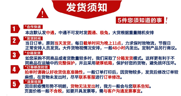 发货事宜阿里巴巴