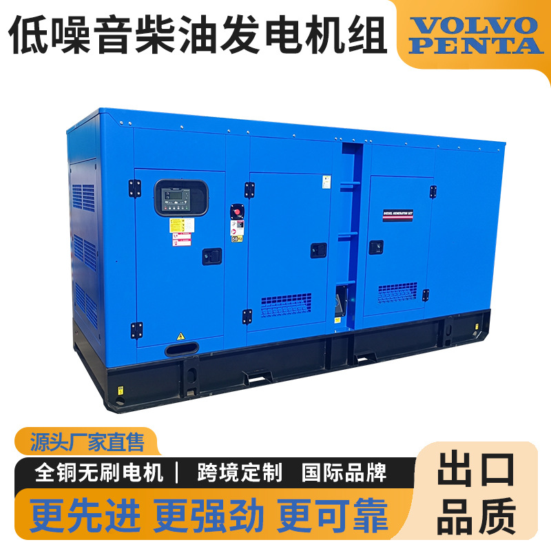 400/480KW柴油发电机组VOLVO沃尔沃500/600KVA静音发电机组交流