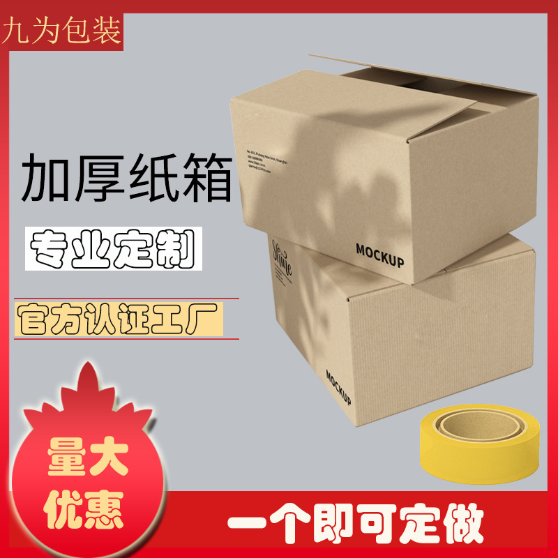 Hengli carton custom small batch express box hard rectangular large carton custom carton half high color box manufacturers Hengli carton custom small batch express box hard rectangular large carton custom carton half high color box manufacturers