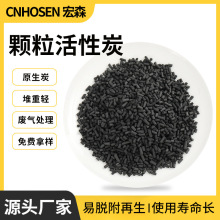 颗粒活性炭厂家 工业废气处理脱硫脱硝vocs处理4mm煤质柱状活性炭